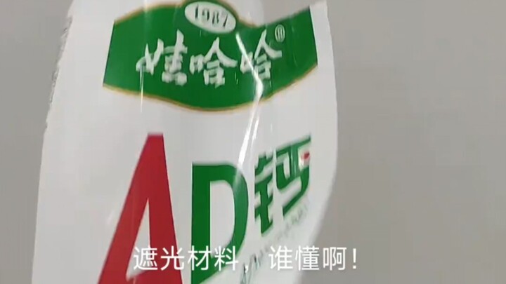 Siapa yang paham detail susu kalsium AD Wahaha ini?