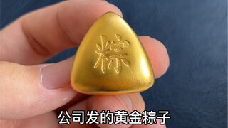 什么甜粽咸粽，金粽才是王道