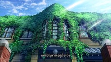 Youkai Apartment no Yuuga na Nichijou อพาร์ตเมนต์นี้ผีเพี้ยน (Ep.2)