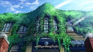 Youkai Apartment no Yuuga na Nichijou  อพาร์ตเมนต์นี้ผีเพี้ยน (Ep.2)