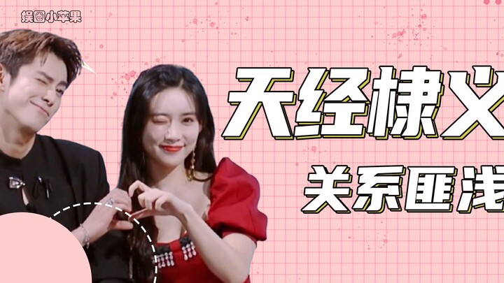 Wang Hedi & Meng Ziyi: Turns out, romance is only truly fun when you’re watching others live it.