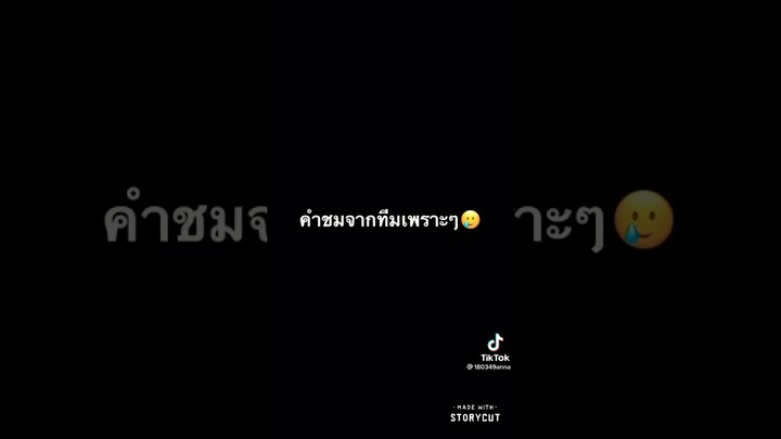 แก๊งไฮคิวภาคไทย