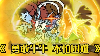 《水牛修仙传》仙桃府大战落幕，水牛战胜三大妖获得十万年仙桃