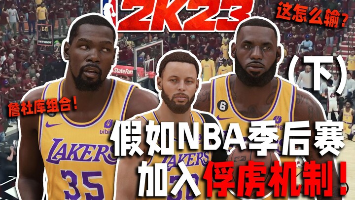 Jameer, Durant hay Curry cũng có thể thua ư? Nếu NBA Playoffs thêm chế độ bắt tù binh! (Phần 2) [NBA