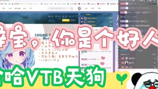 [Azi] If I get caught while live streaming DD, I'll lose my status as a VTB Tengu. I might as well j