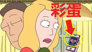 【瑞克与莫蒂】#75第四季第二集分析与彩蛋（第四部分·母女的争斗）