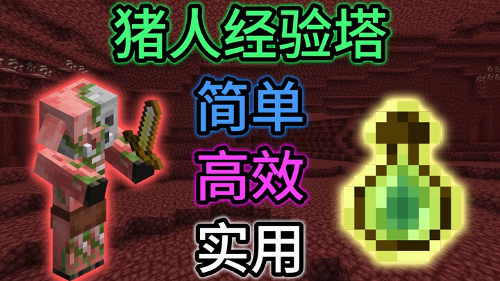 ⚡The Simplest and Most Efficient Experience Farm⚡