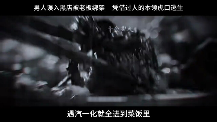 Film & Drama: Pria tersesat ke toko gelap lalu diculik sang pemilik, berhasil menyelamatkan diri den