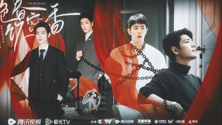 【肖战水仙】[abo all阳阳]艳春饮蜜香第五集 “克制的爱意爆发“