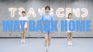 【全盛舞蹈工作室】《WAY BACK HOME》舞蹈练习室