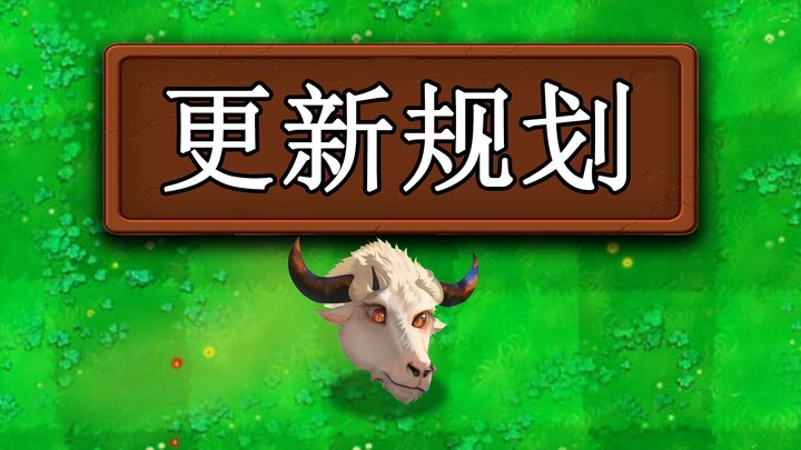 Future Update Plan for the New Guide Version