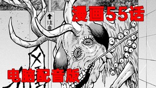 【漫画推】我的圣诞老公公——看得见的女孩#46[漫画第55话]（电脑配音版）