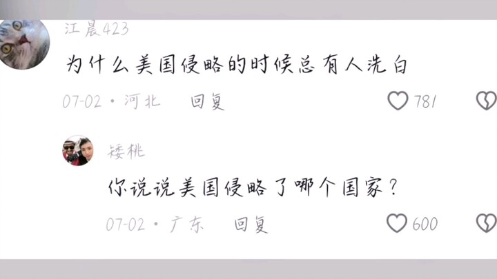 คำพูดสุดโต่งของสองแฟนคลับอู๋บนติ๊กต็อก