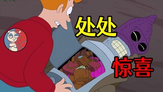 【飞鼠】反向洗劫度假遭遇前任攻略，人生处处是惊喜！《飞出个未来》