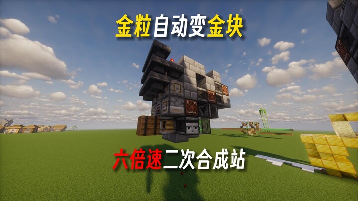6x Speed Auto-Crafting Station: Fully Automated Gold Block Crafting in Minecraft – No Longer a Dream
