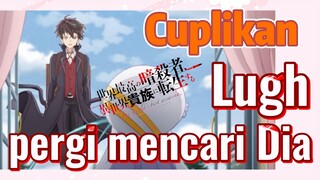 [Reincarnated Assassin]Cuplikan | Lugh pergi mencari Dia