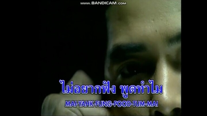 ดีแต่ปาก BIG ASS MV Karaoke