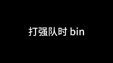 How many tiers will BIN be today?