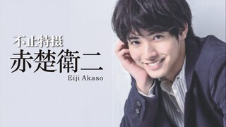 【不止特摄丨第3期】时而憨憨，时而酷酷的犬系男友——赤楚卫二