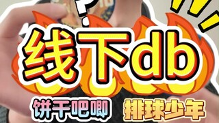 老板来一份饼干吧唧..不要饼干只要吧唧！