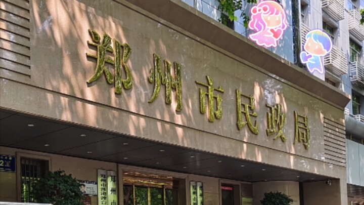 يبدو أن مكتب الأحوال المدنية في 520 مختلف قليلاً عما كنت أتخيله 🧐