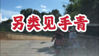 ＃红河美食 ＃马鹿塘见手青 厚切见手青～菇勇者的传说～