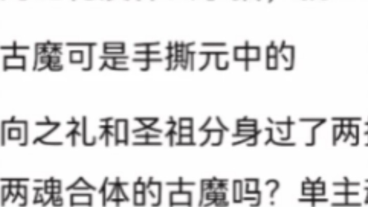 Rational analysis: Can the ancient demon defeat Xiang Zhili?