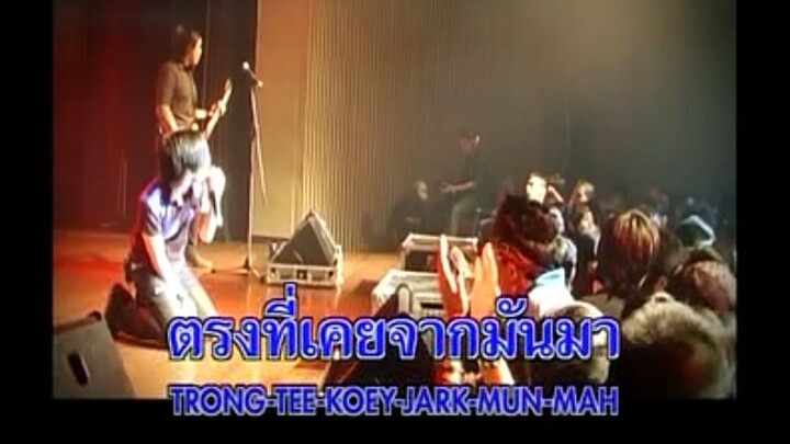 ภาพช้ำ - RETROSPECT MV KARAOKE