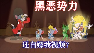 Tom and Jerry Mobile Game: Are the evil forces still using my videos for free?