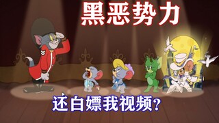 Game Tom and Jerry Mobile: Thế lực tà ác vẫn sử dụng video của tôi miễn phí phải không?