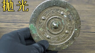 【丧心病狂】抛光青铜镜，磨了15个小时，比玻璃镜还光亮！