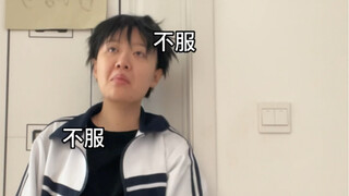 你班最后一排