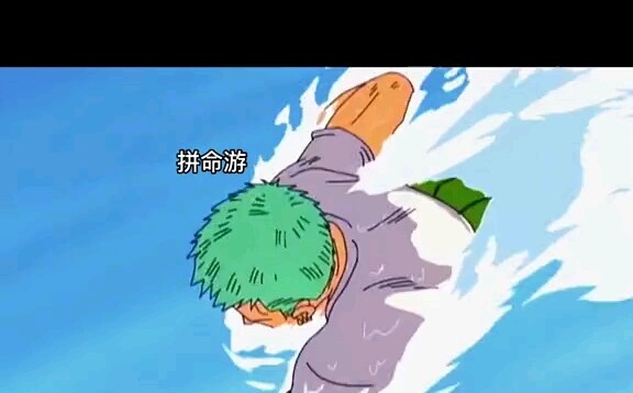 Zoro, I just think it's unreliable... Where's the ship?