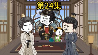 第24集 胡亥给嬴政献香囊