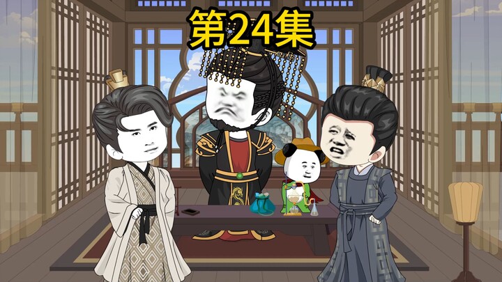 第24集 胡亥给嬴政献香囊