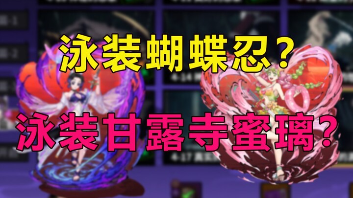 ألعاب الورش الصغيرة مجنونة بحق! هل يمكن فعلاً ارتداء كل أنواع ملابس السباحة؟