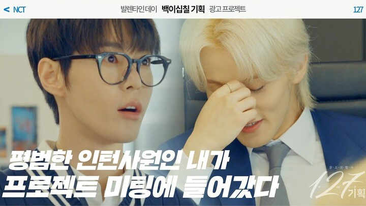 [Eleven Stations Collaboration] 230214 Advertising Agency ❮127 Planning❯ Full CC Subtitles