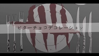 【黎明杀机】[手书搬运] 苦巧克力装饰/ビターチョコデコレーション （全员向）