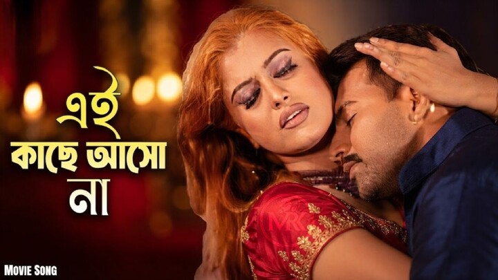 Ei Kache Ashona | এই কাছে আসোনা | Mehedi | Simon | Anima D Costa |  Rupom | Babar Khuni | Movie Song