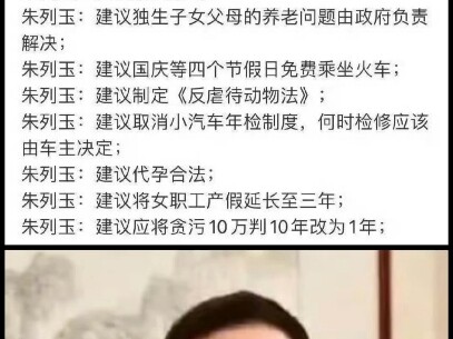 Zhu Zhengfu...