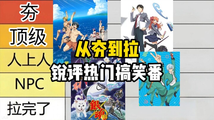 من الضرب إلى السحب: نقد حاد لأبرز مسلسلات الكوميديا الشهيرة