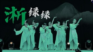 伴着小雨 美神降临！大学生耗时仅2天的国风爵士原创编舞作品！审核老师直呼完美！！