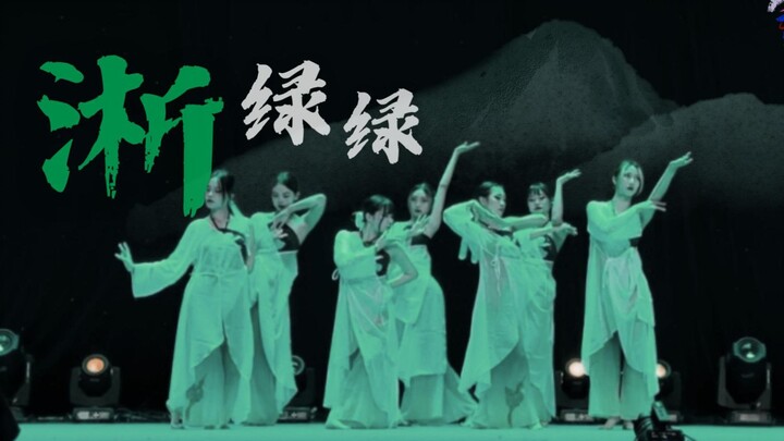 伴着小雨 美神降临！大学生耗时仅2天的国风爵士原创编舞作品！审核老师直呼完美！！