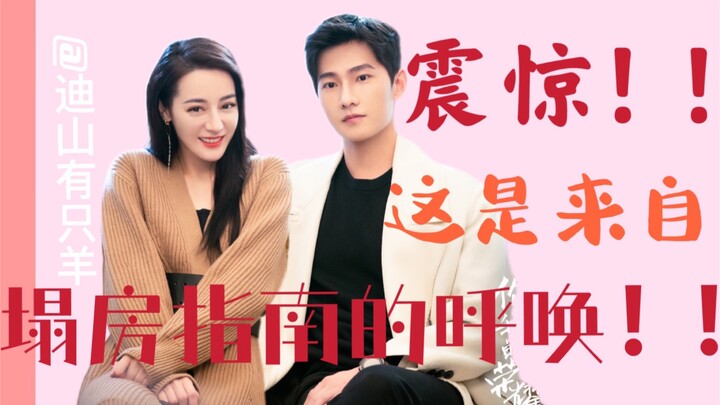 [Honor Couple] [Yang Di] Yang Di’s Double Standards/Comparison Class (Happy Birthday, Teacher Yang!)