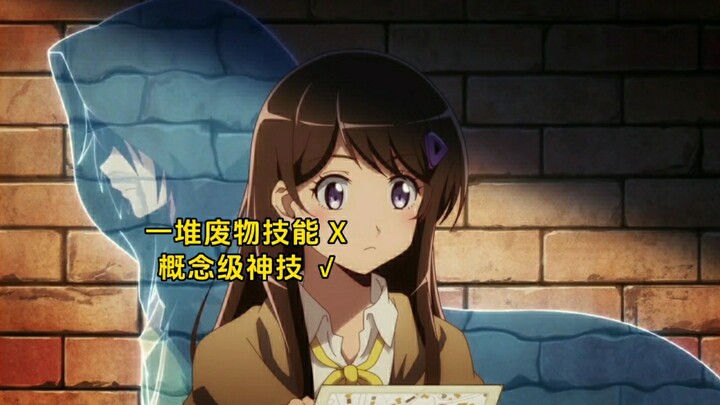 好不容易带全班来冒险者公会，却唯独自己没有资格《一人的异世界攻略》第5-6集