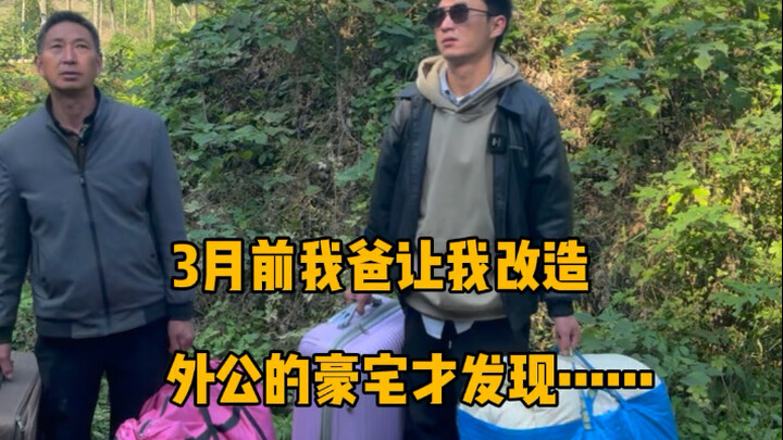 บันทึก全过程การรีโนเวตสุดปังบ้านเก่าทรุดโทรมยุค 80 ดูฉันใช้ฝีมือเทพเปลี่ยนบ้านหลังเล็กๆ ที่คุณตาอยู่มาท