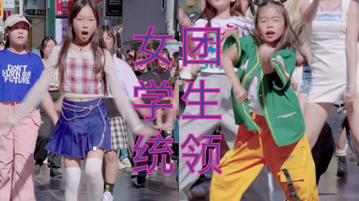 女团学生统领易主，女娃成为新一代“孩子王”?