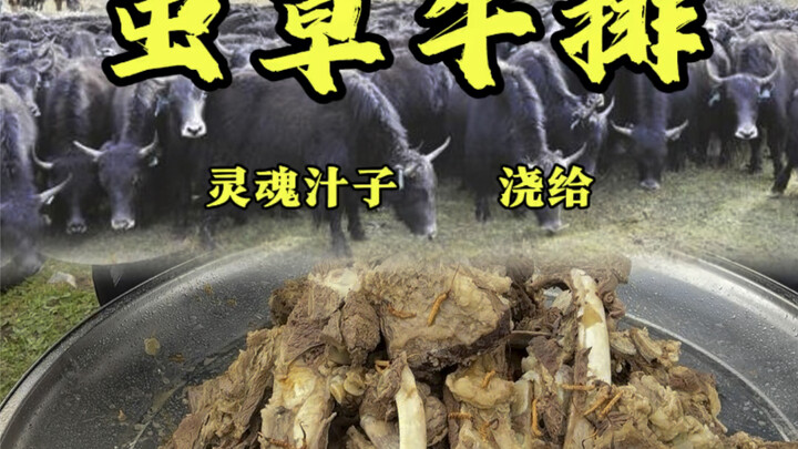 دعونا نستمتع بشرحة لحم بسيطة لاستضافة أصدقائنا من بعيد ونستشعر حماسة الشمال الغربي الكبير.