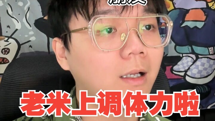 [Humorous Clip] "Old Mi Finally Raised His Stamina Cap!"