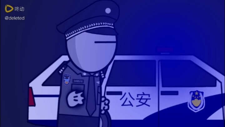 【场景渲染:人民警察】